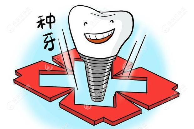 牙齿种植对身体健康有影响吗？看清牙齿种植的弊端有哪些