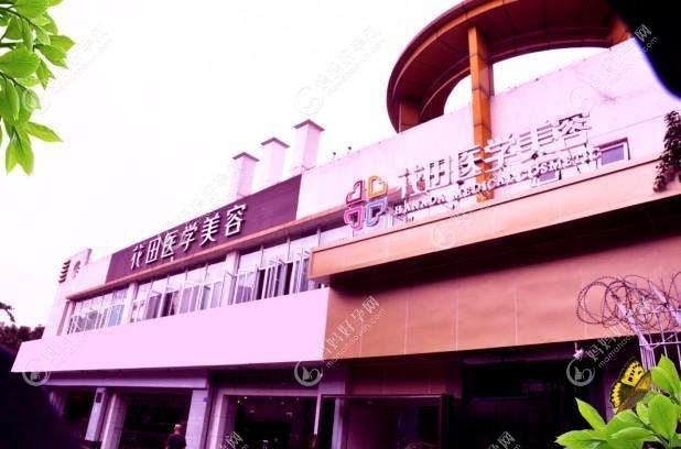 成都中优立美医疗美容诊所