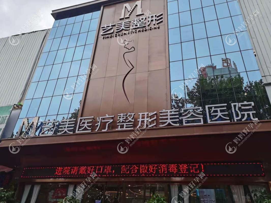 平顶山美吉拉医疗美容诊所