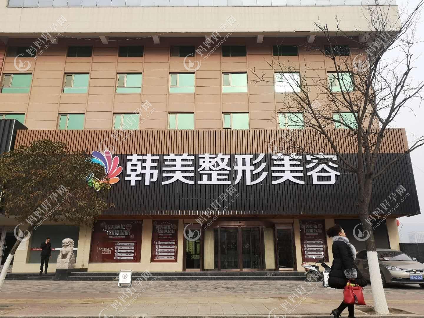 赣州韩美整形美容医院