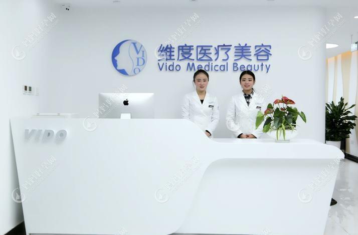 泉州纬度医疗美容门诊部