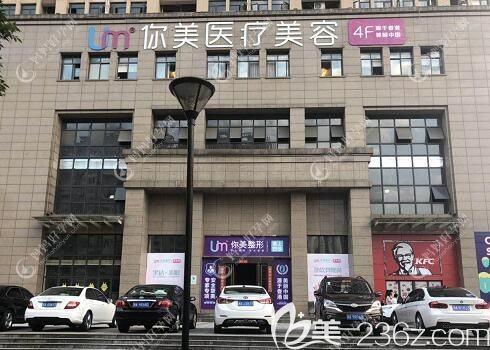 长沙贘美医疗美容门诊部