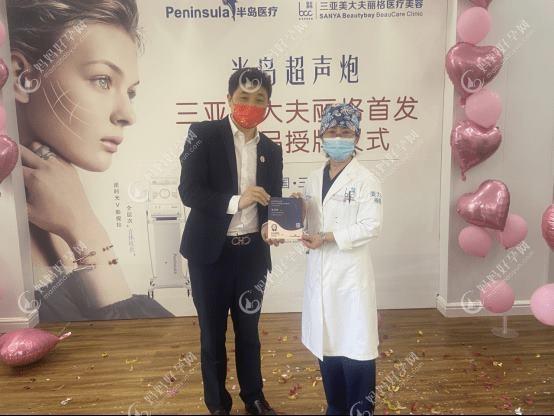 三亚美大夫丽格医疗美容诊所