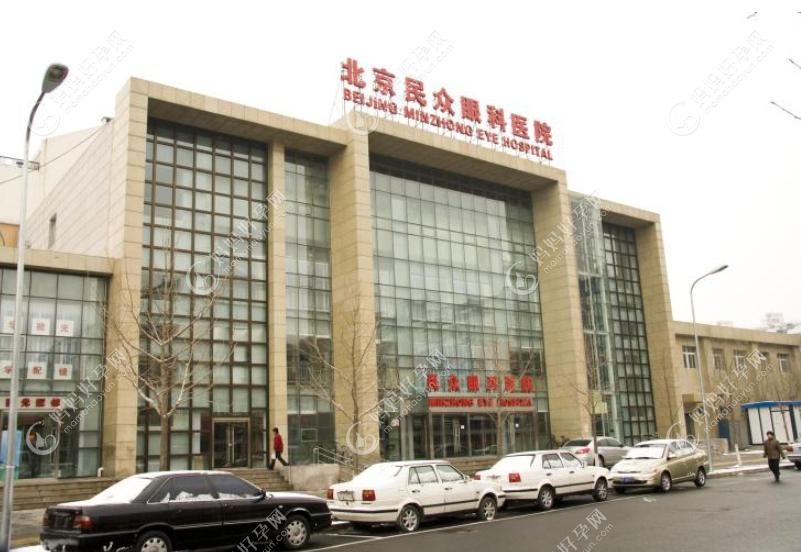 北京民众眼科医院收费不贵,因为北京民众眼科口碑好很划算