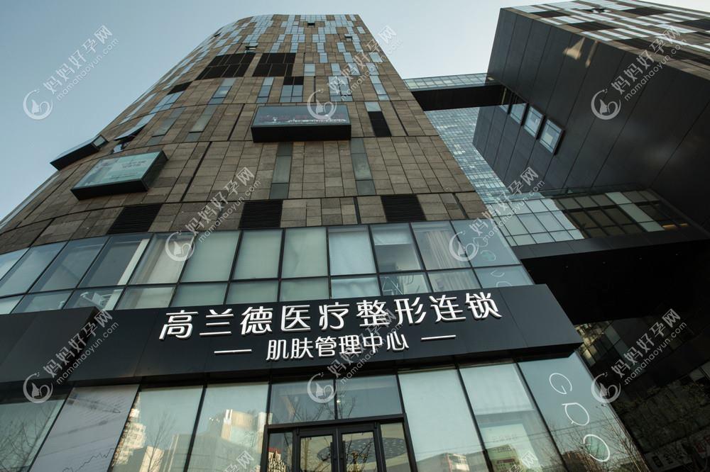 杭州高德蛋白医疗美容诊所