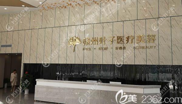 长沙叶子医疗美容门诊部