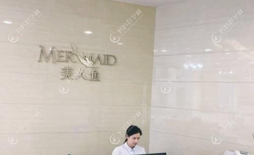 青岛伊莲美人医疗美容诊所