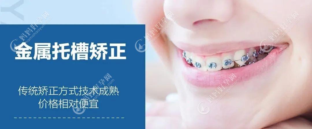 上海雅悦齿科牙齿矫正多少钱