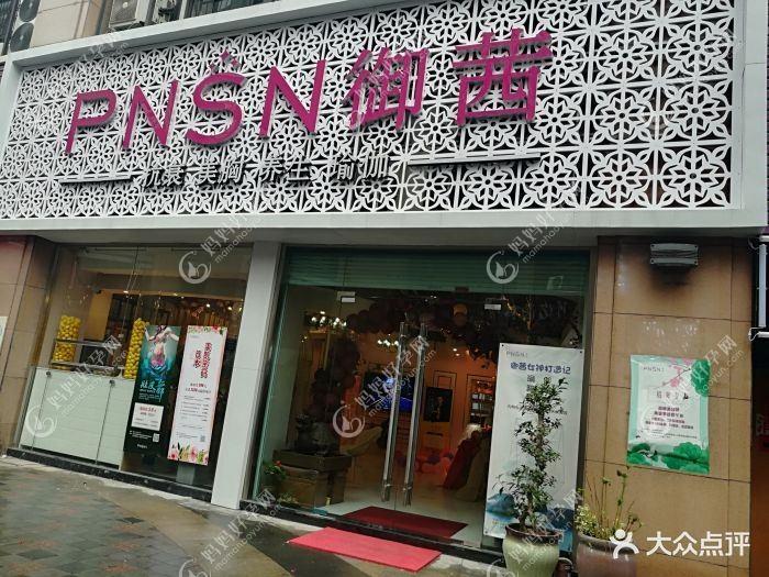 宁波御茜医疗美容诊所