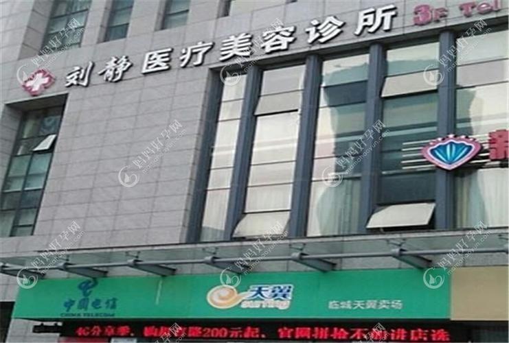 宁波硕博医疗美容诊所
