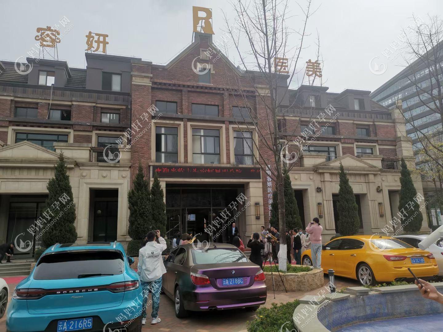 常德辰格容妍医疗美容诊所
