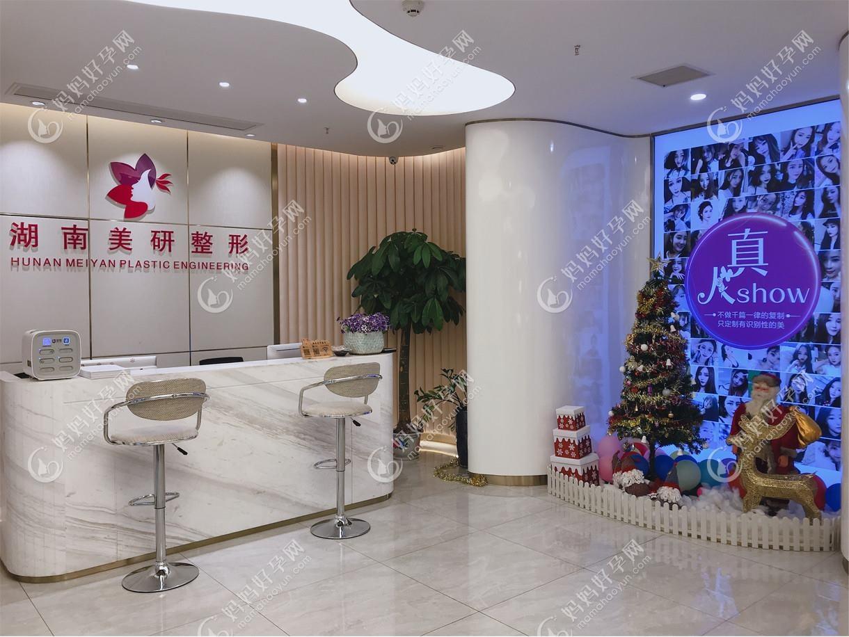 长沙若兰美肌医疗美容诊所