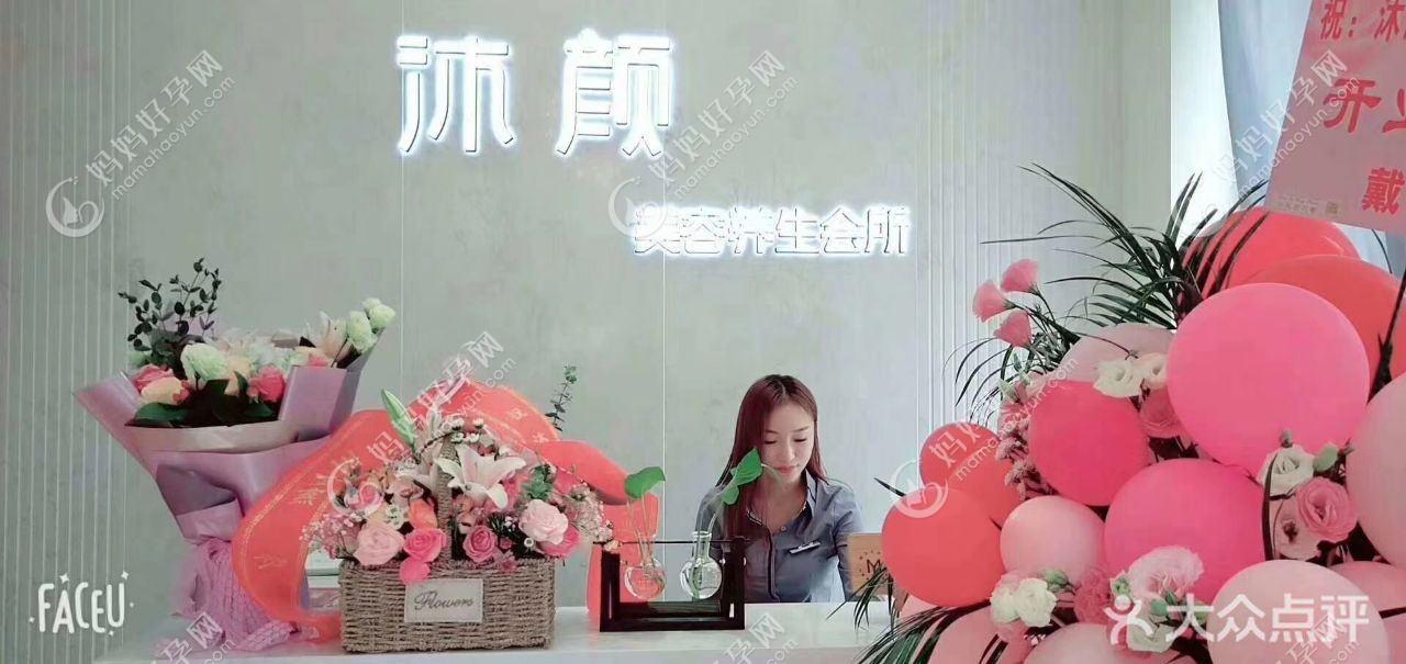 苏州印象沐兰清颜医疗美容诊所
