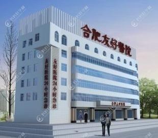 合肥友好医院整形科