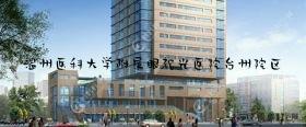 温州医科大学附属眼视光医院台州院区
