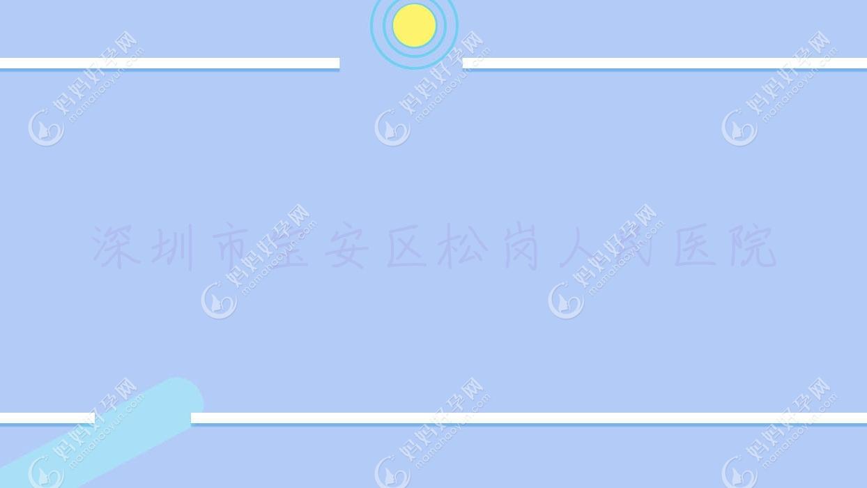 深圳市宝安区松岗人民医院