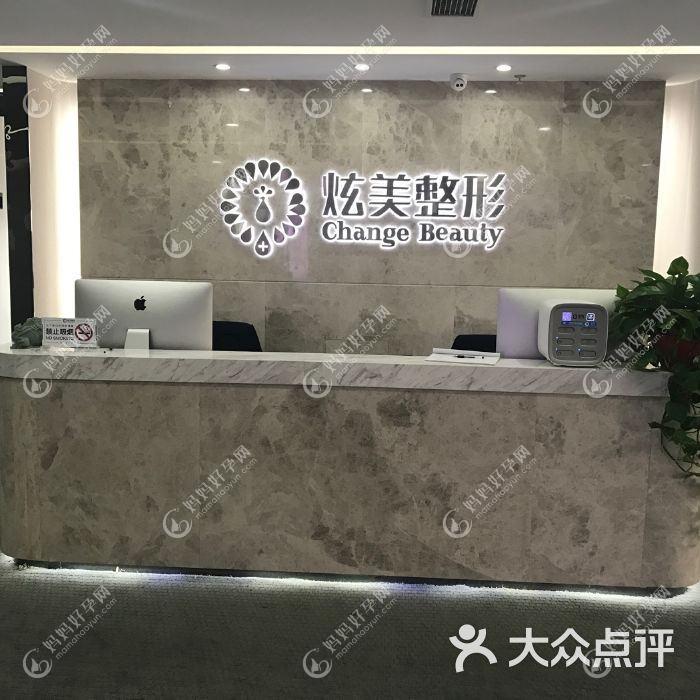北京炫美玥汐医疗美容诊所