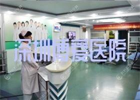 深圳博爱医院
