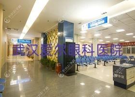 武汉爱尔眼科医院