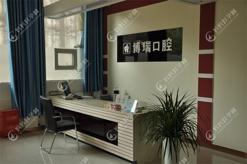 南充博瑞口腔诊所