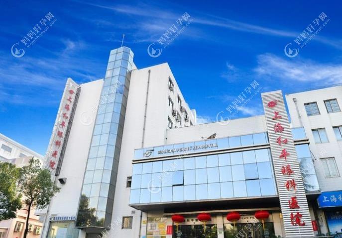 上海和平眼科医院收费高不高