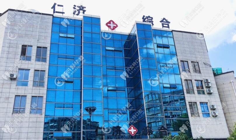 安吉仁济口腔