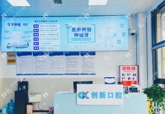 徐州创新口腔门诊部