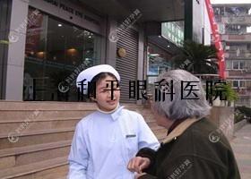 上海市和平眼科医院费用不高,和平眼科医院值得信任很划算
