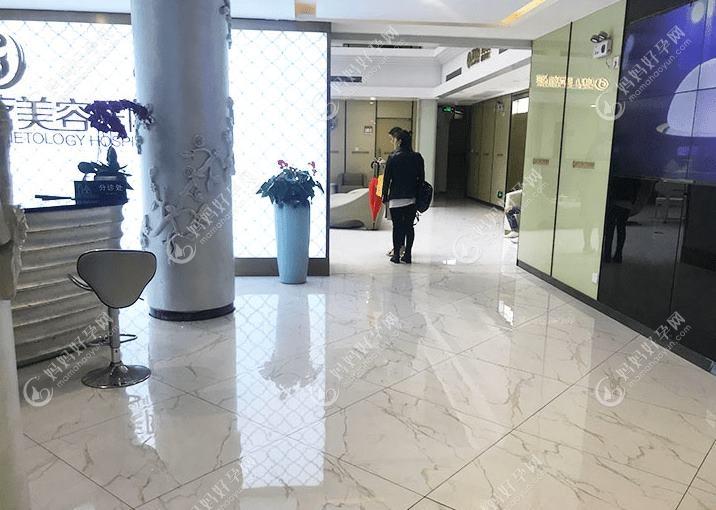 杭州美若星辰医疗美容门诊部