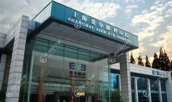 上海爱尔眼科医院总部地址查询