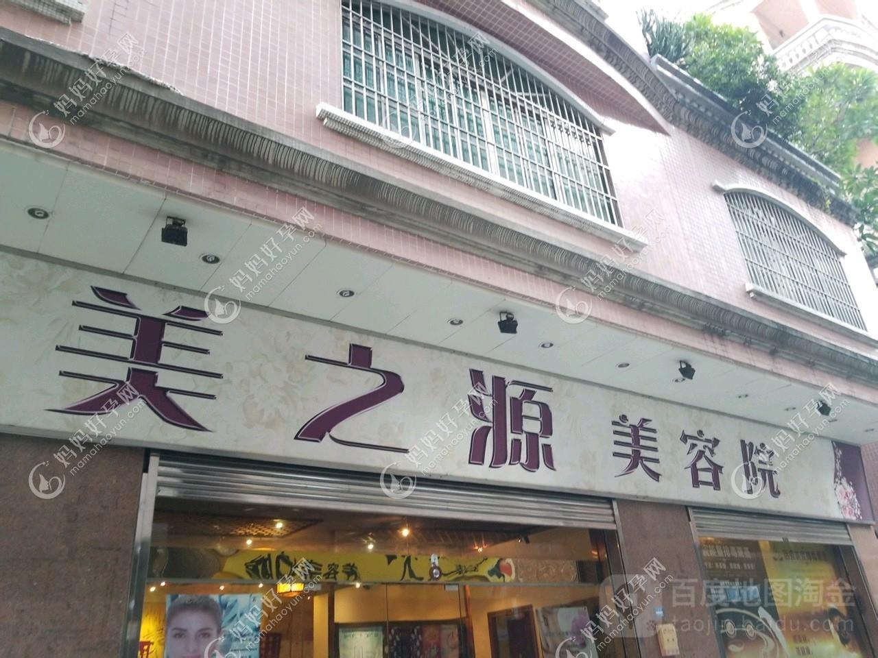 佛山花之禧医疗美容诊所