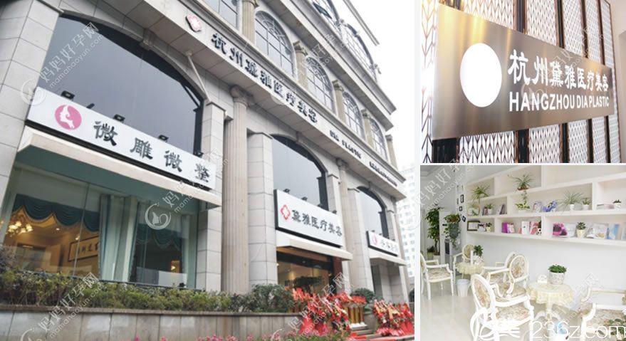 杭州蒙俪莎医疗美容诊所