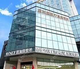 郑州名颜医疗美容医院