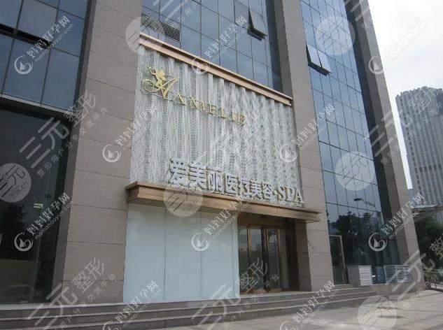 河南爱美丽医疗美容医院