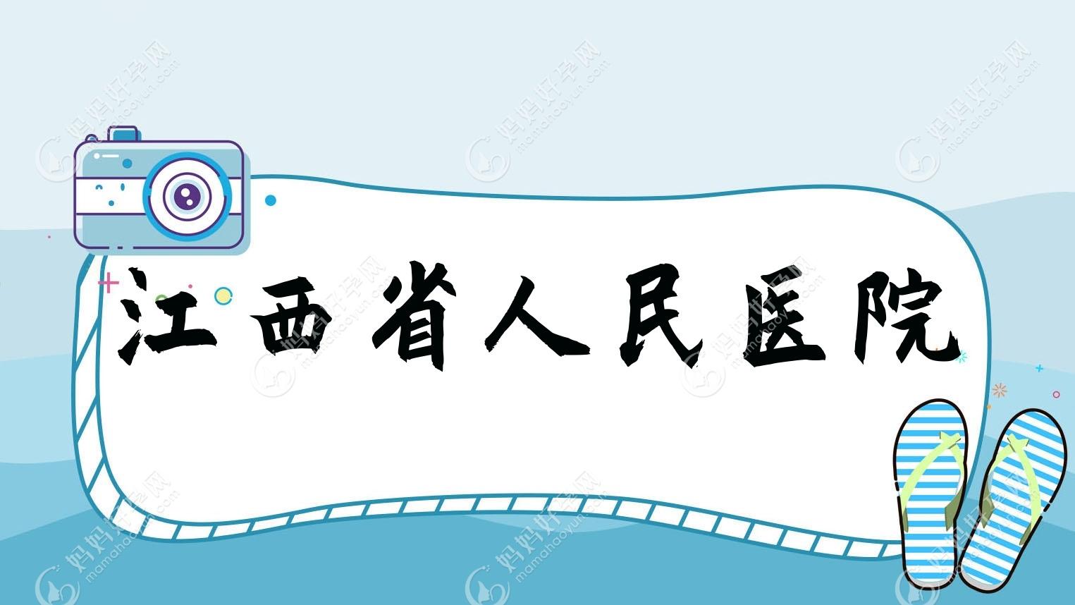 技术力口碑相对比:新建区人民医院,山东省文登整骨医院,新建区人民
