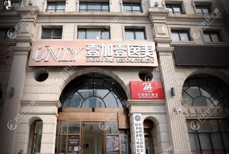 南京苏文医疗美容门诊部