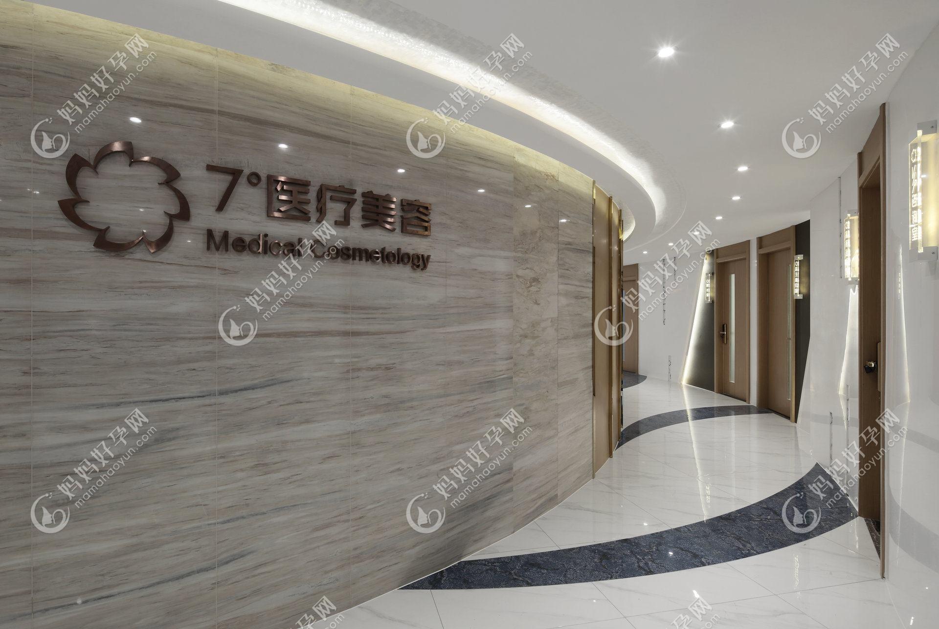 南京九庭医疗美容诊所