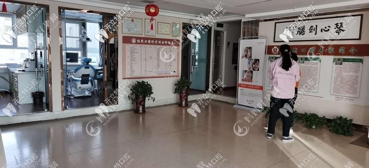 武威怡然口腔诊所