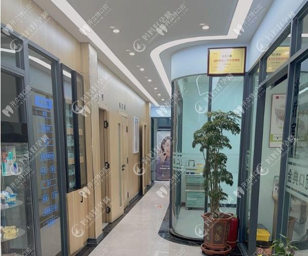 金昌市金典口腔门诊