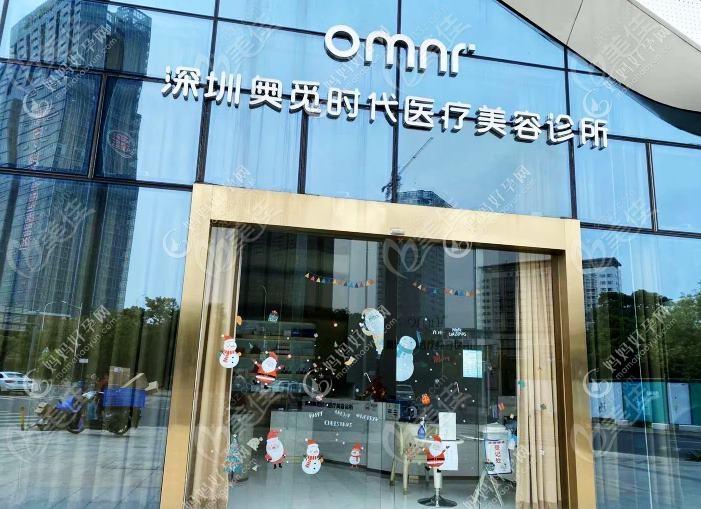 深圳漾美肌医疗美容诊所