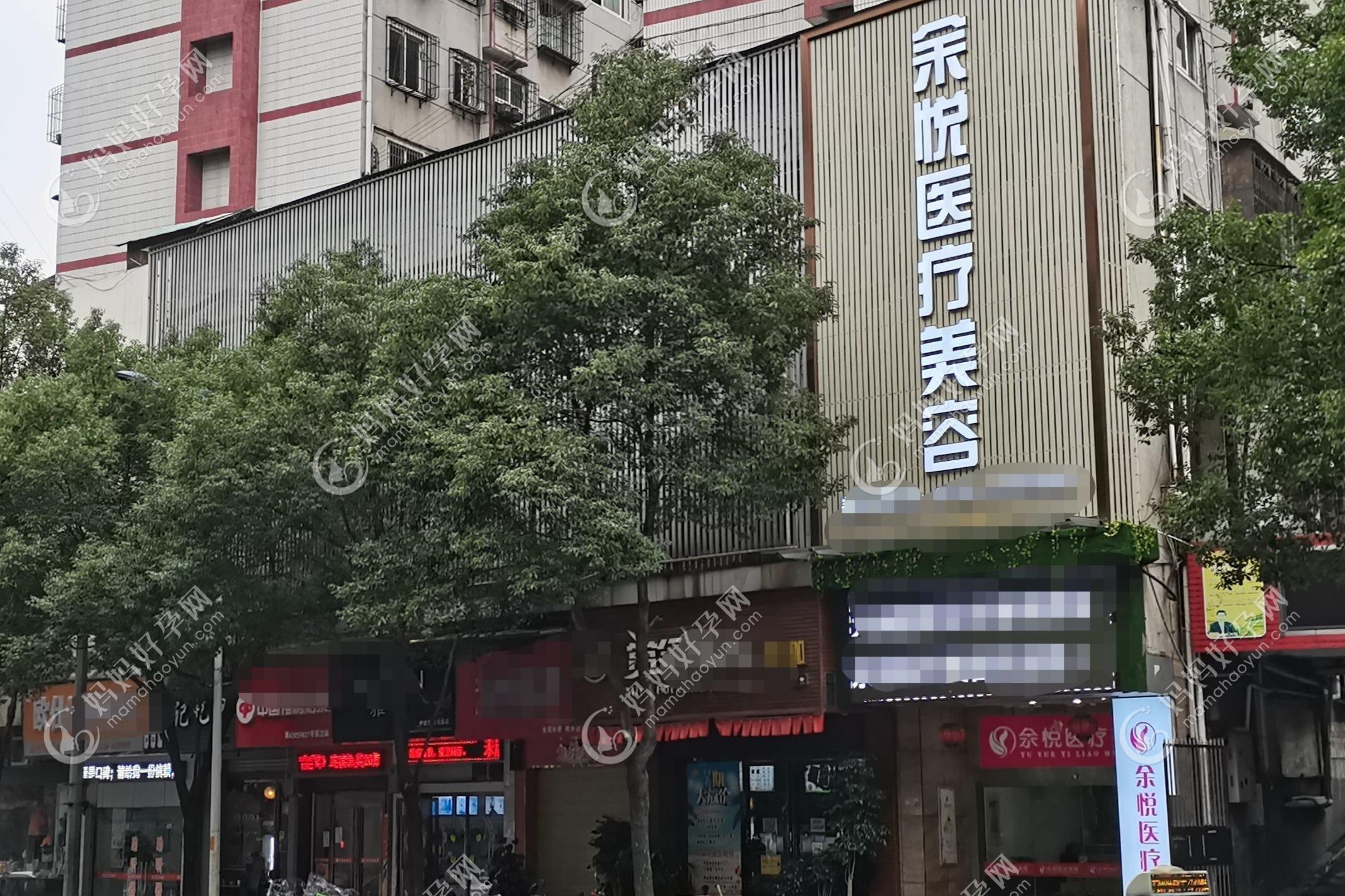 三亚悦萱堂医疗美容诊所