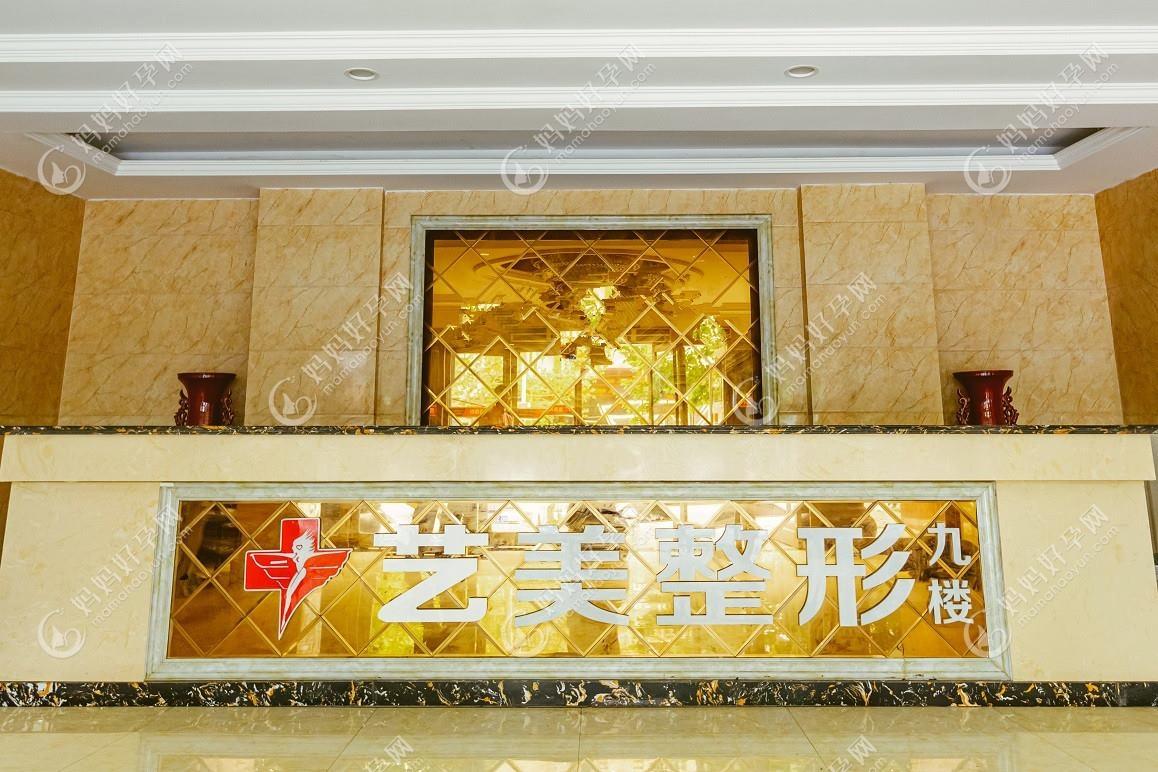 平顶山美吉拉医疗美容诊所