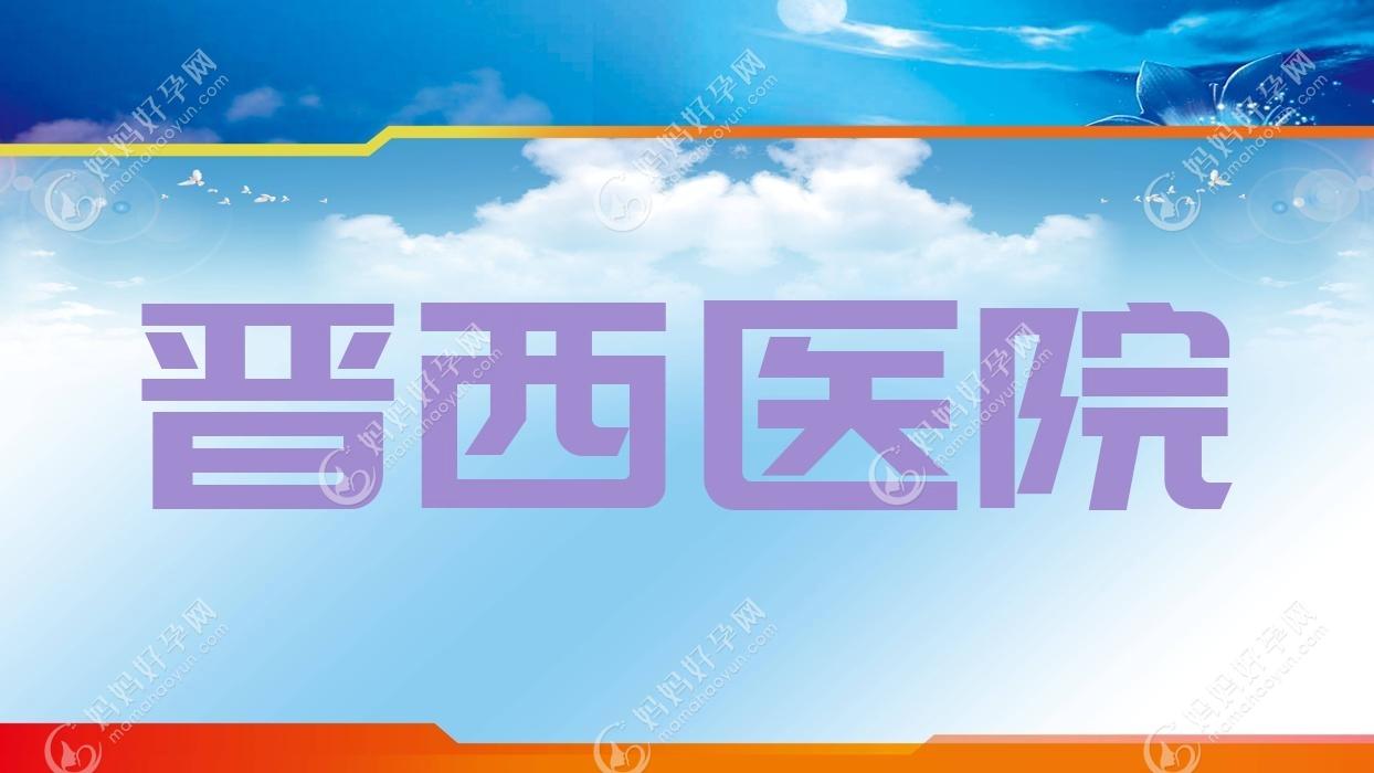 北京大学第六医院、西城区贩子联系方式_诚信第一,服务至上!的简单介绍