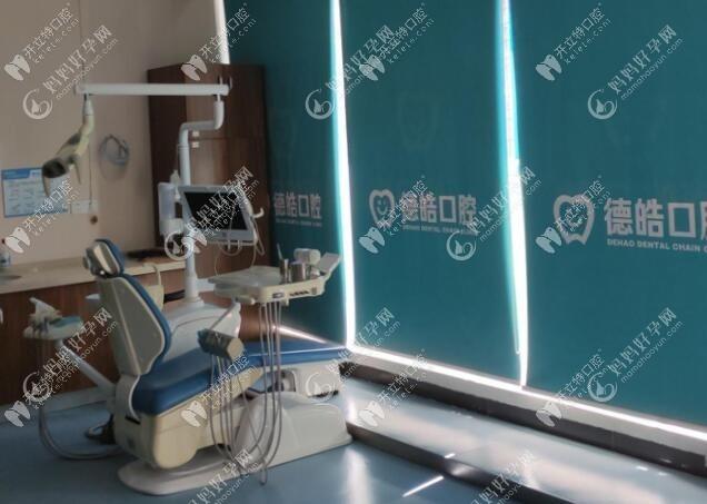 永州德皓口腔门诊部