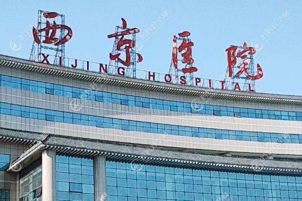 西安飞秒激光近视手术医院排名榜西京医院