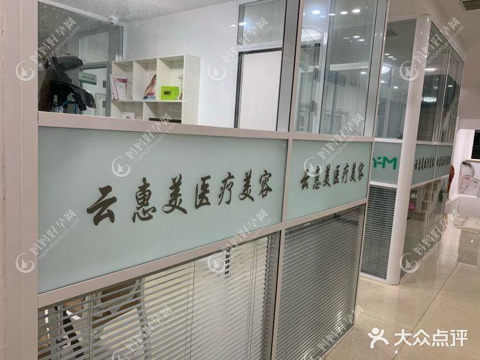 襄阳周忆云医疗美容诊所