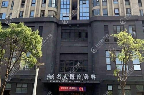 襄阳御美人生医疗美容门诊部