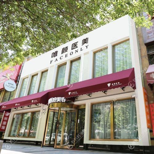 武汉金锦医疗美容诊所