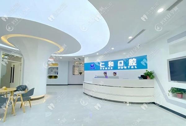 濮阳市仁和口腔门诊部