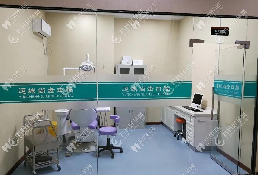 运城盐湖马建口腔诊所